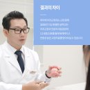 루미에치과교정과치과의원 이미지