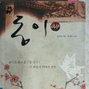 독서일기 #.49 : 동이(하) 이미지