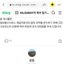 진명한의원 | 보건소 불법 게시물 삭제 요청, 병원 후기 작성 시 주의점
