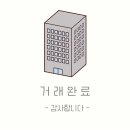 LA부동산중개사무소 이미지