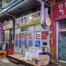 충청도순대국