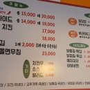 다우리닭강정