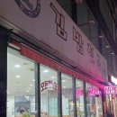 김밥천국동대