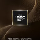 [투표] iMBC 어워즈 Pick 베스트컷 로운(7/29-8/9) 이미지