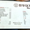 한우대가NO.9 이미지