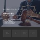 율´s | 새로운 출발을 도와준 진주개인회생, 법무법인 율인 후기