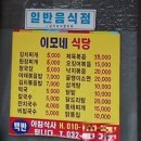 이화한식뷔페 이미지