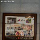 토성원조소금구이 이미지