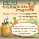 농산물품질관리원 앞 | 국립농산물품질관리원 충남지원 국가인증 이벤트 당첨 후기