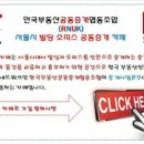 방배이수부동산중개 이미지