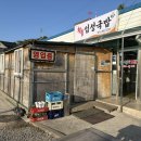 임성국밥 네이버블로그
