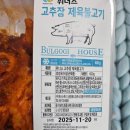 위너스 원 | 배민B마트 제육볶음, 위너스 고추장 제육불고기 내돈내산 후기