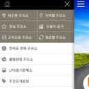 아이콘주유소 이미지