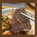 대운생고기 이미지