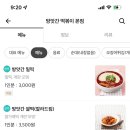 방앗간떡볶이앤푸드
