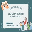 [신명기 10:1~22] 하나님께서 우리에게 요구하시는 것… 이미지