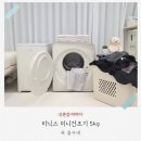 모드세탁소 | 자취필수템 미닉스 미니건조기 5kg 후기, 수건건조기로 편해진 빨래