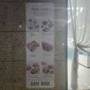 카페보스 영대점 이미지