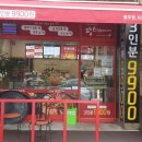 홈마트 풍무점 이미지