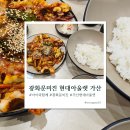 광화문미진 현대아울렛 가산점 네이버블로그