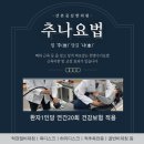 이세한의원 이미지