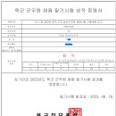 5개월컷 육군 7급 군무원 합격 수기입니다 이미지