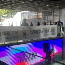 남일 약국 | 2025 스포츠약학 부산 포럼 후기