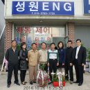 성원ENG 이미지