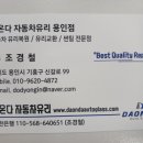 고려차유리 네이버블로그