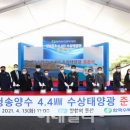 국민1태양광발전소 이미지