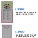 한국교회 헌금의 종류(85가지이상) 이미지