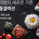 신선정육