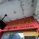 우드위드 | 내돈내산 반포 한강공원 텐트 대여 반포 위드 한강 이용 후기