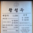 신정골전통뼈해장국 | [용산 맛집] 용문동 70년 전통 선지뼈해장국 '창성옥' 내돈내산 후기 (위치/주차/메뉴)