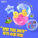 [부산골프연습장] 🎉 GDR아카데미 롯데동래점 3주년 기념 앵콜 이벤트 🎉