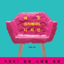 디자인에코