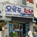 오륙도수산 이미지