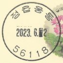 옹동우체국 이미지