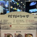 지평회관 | [연수동 밥집] 연수동 먹자골목 24시 해장국 보승회관 연수점