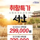 중국 서안299000 이미지