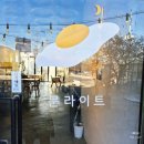 월광농원 | 대구 달서구 월광수변공원 맛집 문라이트 브런치카페