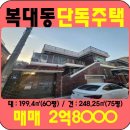 (구)복대초 네이버블로그
