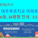 대우탑공인중개사사무소 이미지