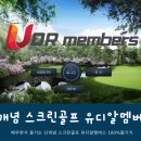 도시안스크린골프 이미지