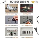 증평소방서 이미지