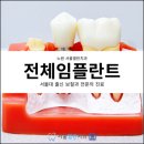 서울열린치과의원 이미지