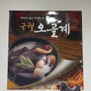 오박사전복해신탕 청사점