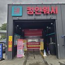 안성셀프오일뱅크 이미지