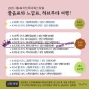 희희낙낙 | 지은주 강사의 희곡 하브루타 페스티벌 후기