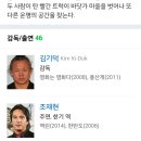 김기덕이 영화 나쁜남자 시나리오를 쓴 계기 이미지